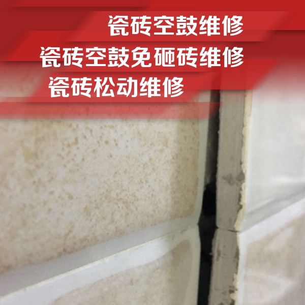 六安瓷砖空鼓维修公司分享瓷砖胶薄贴法的具体操作步骤